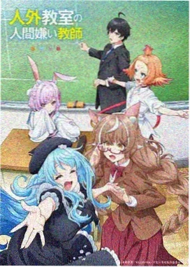 果冻魔法使